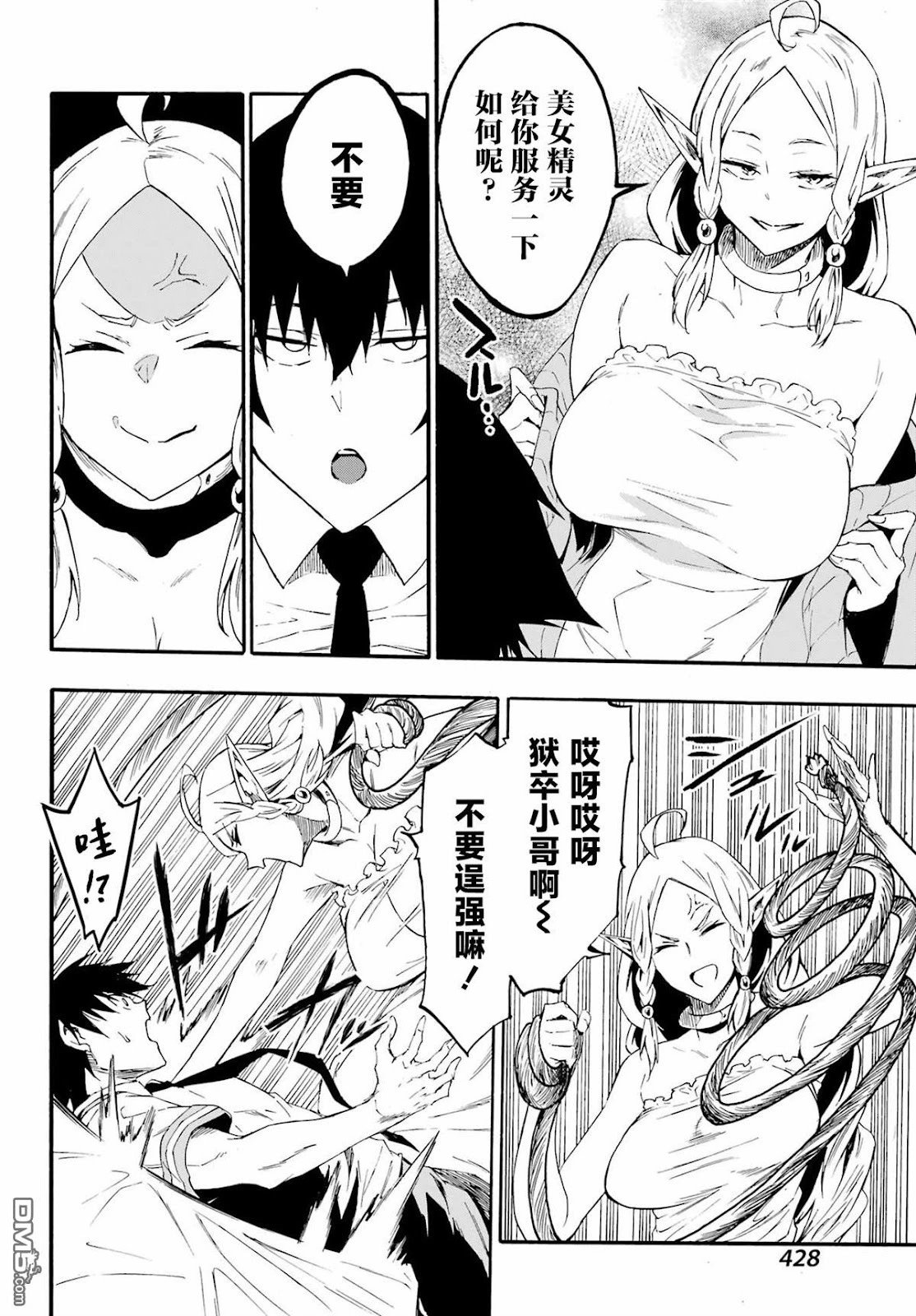 第30话