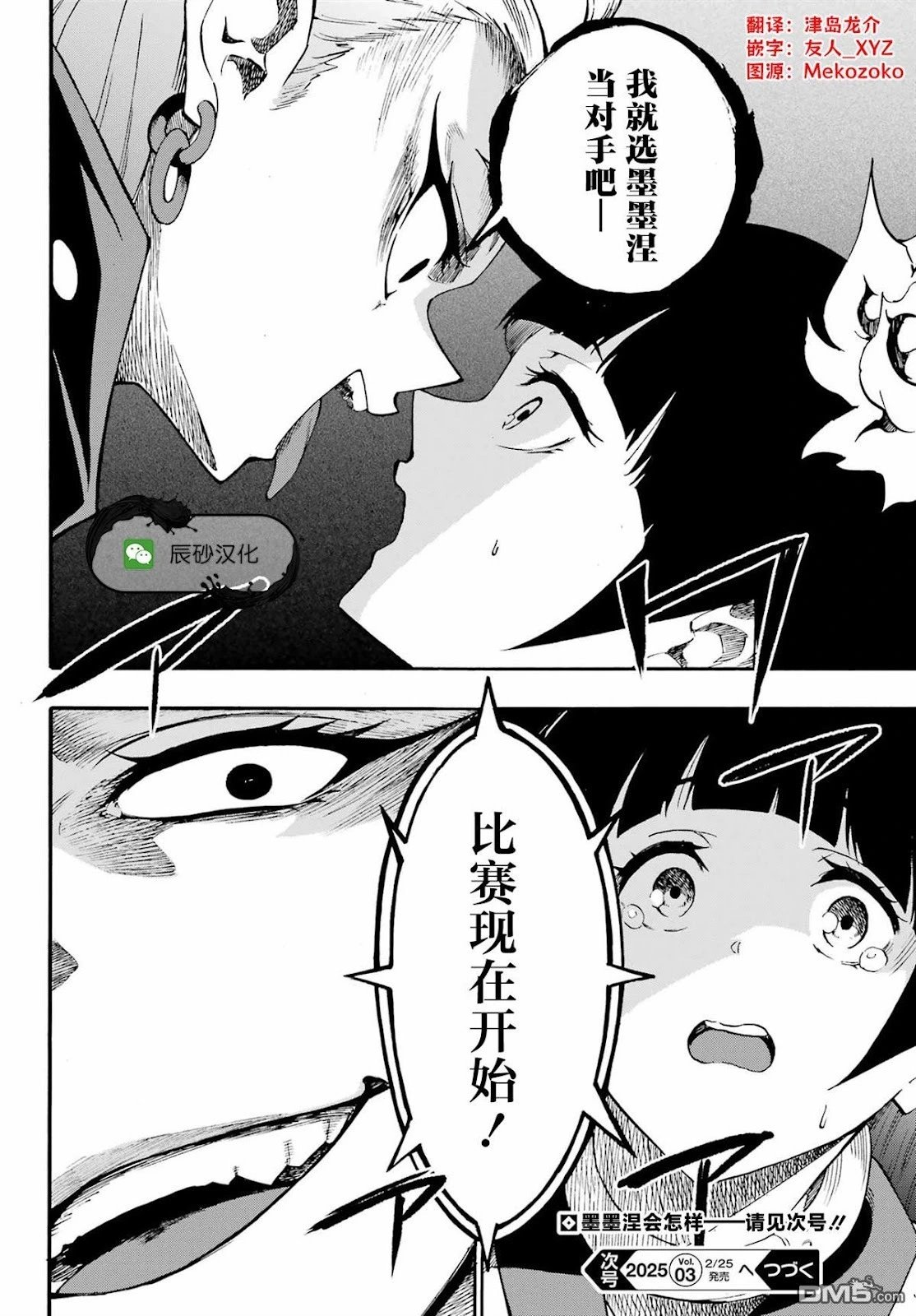 第30话
