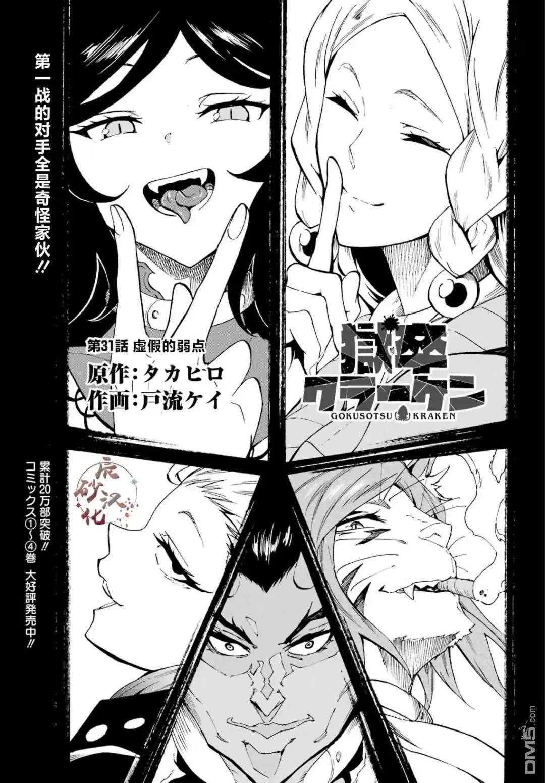 第31话