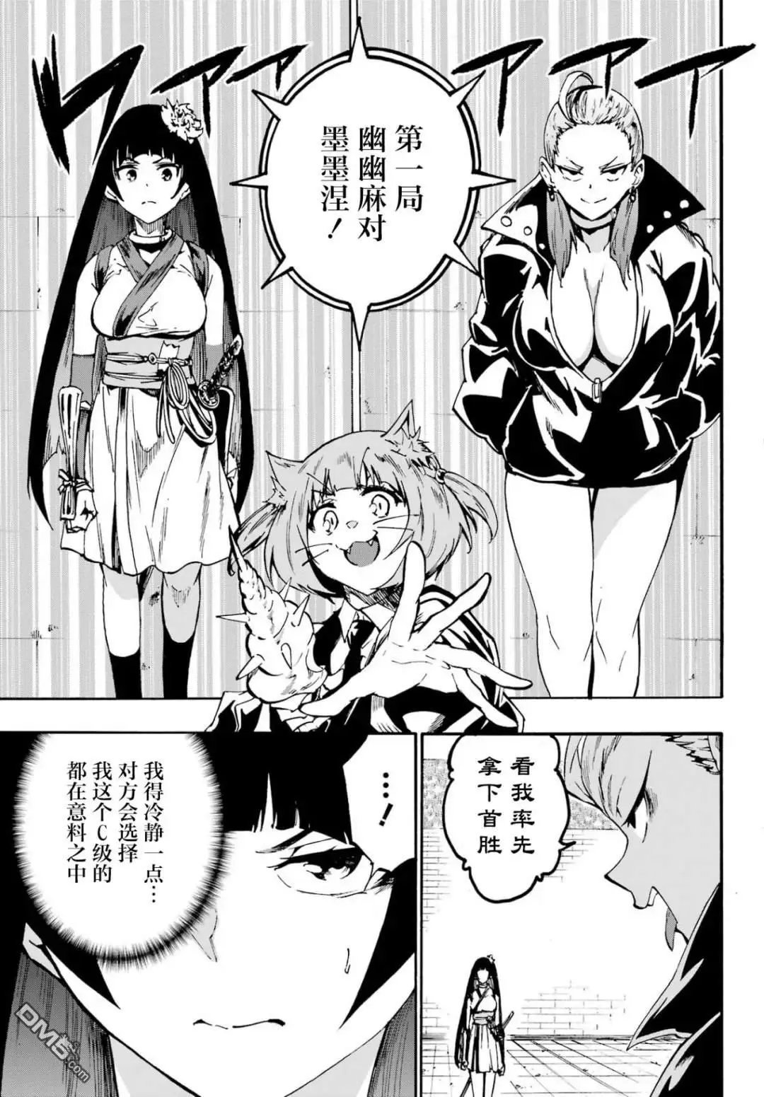 第31话