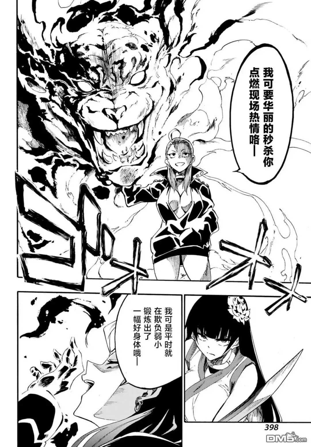 第31话