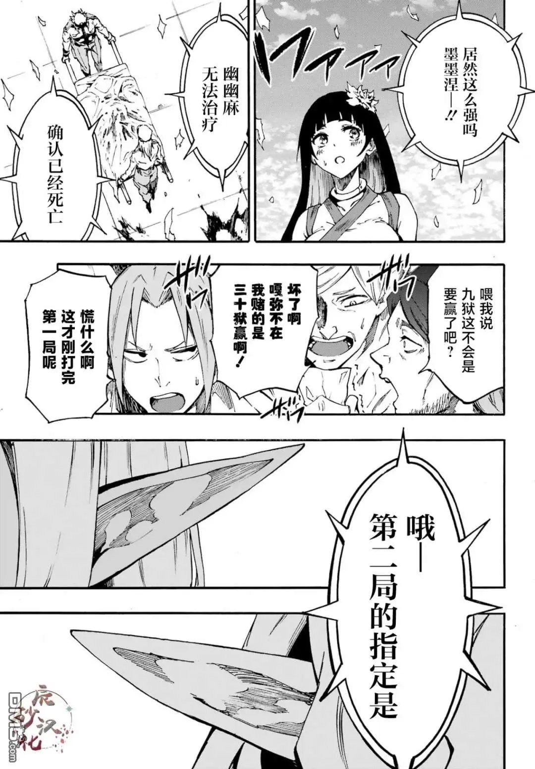 第31话