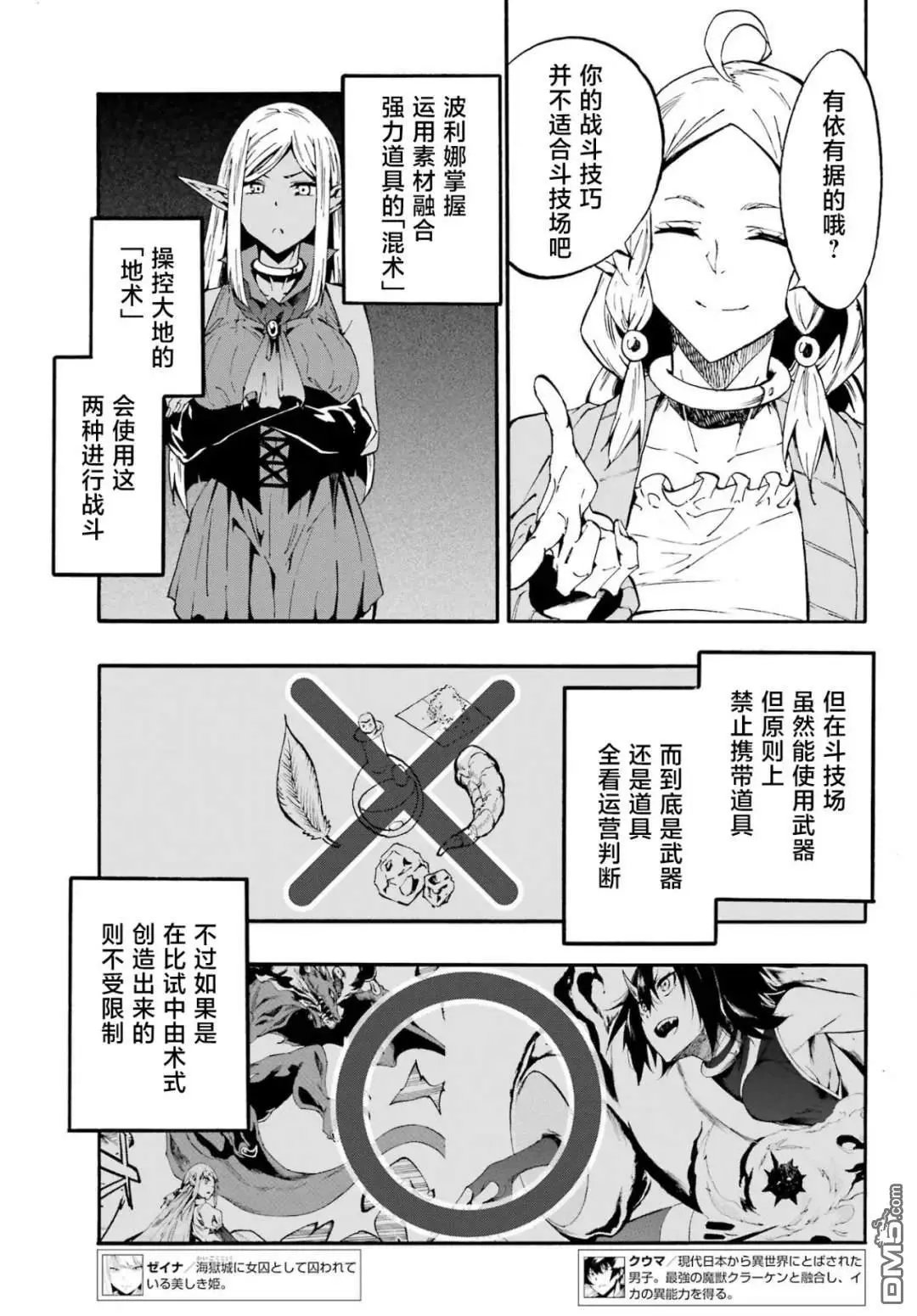 第31话