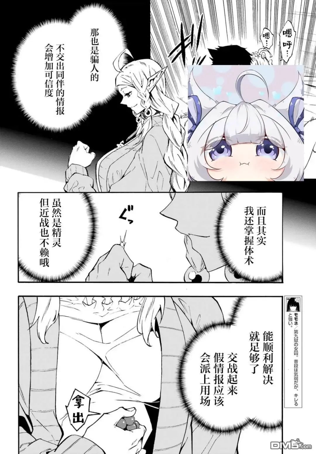 第31话