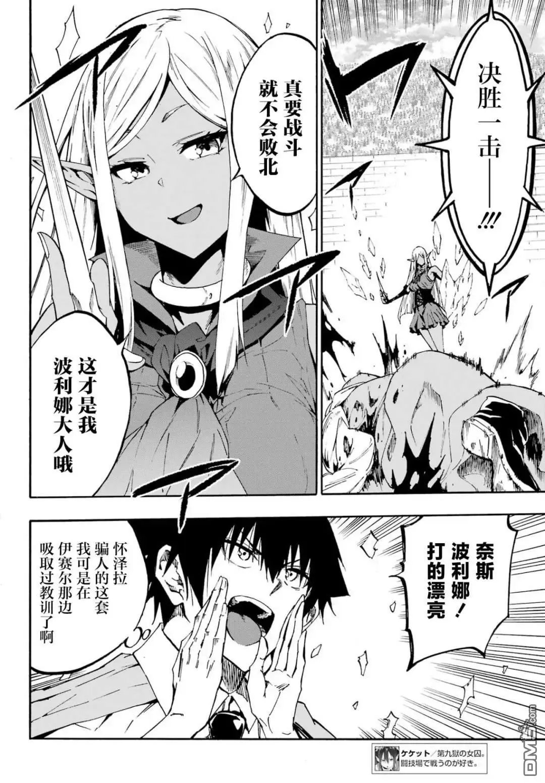 第31话