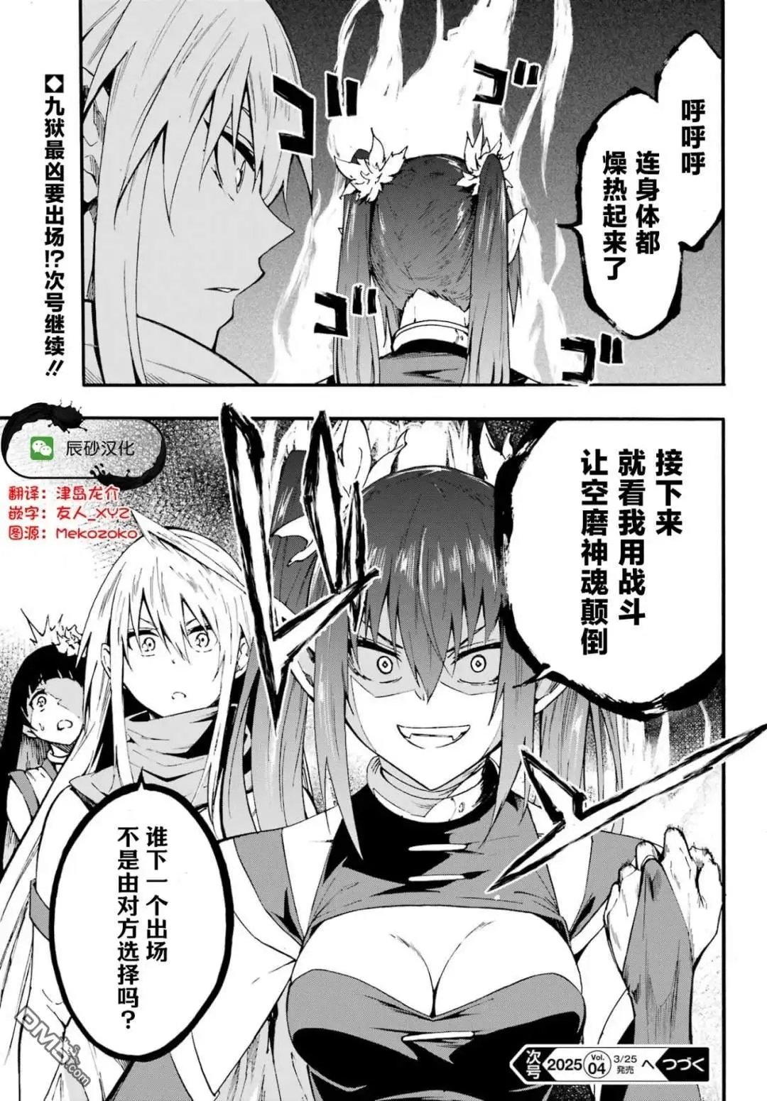 第31话