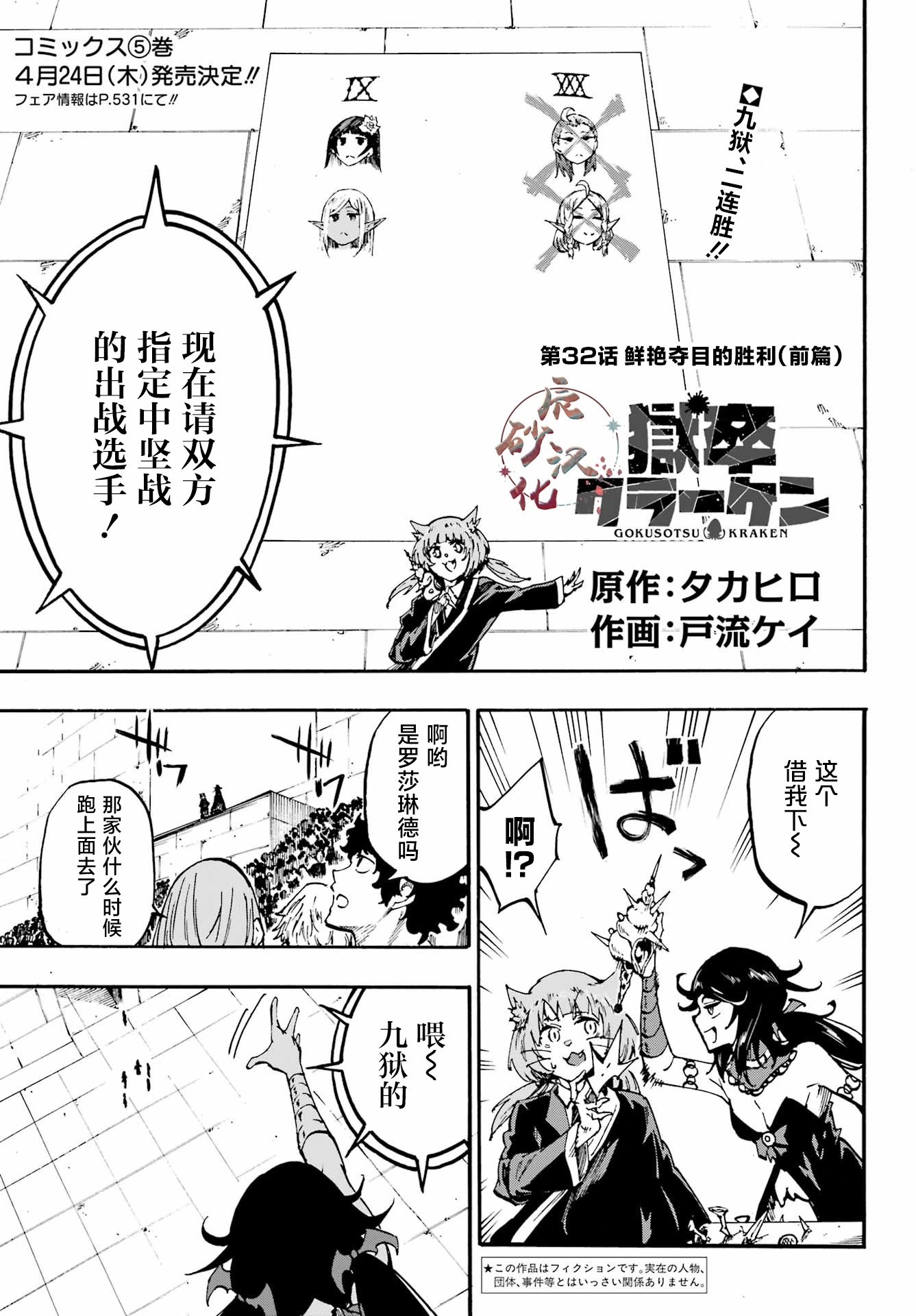 第32话