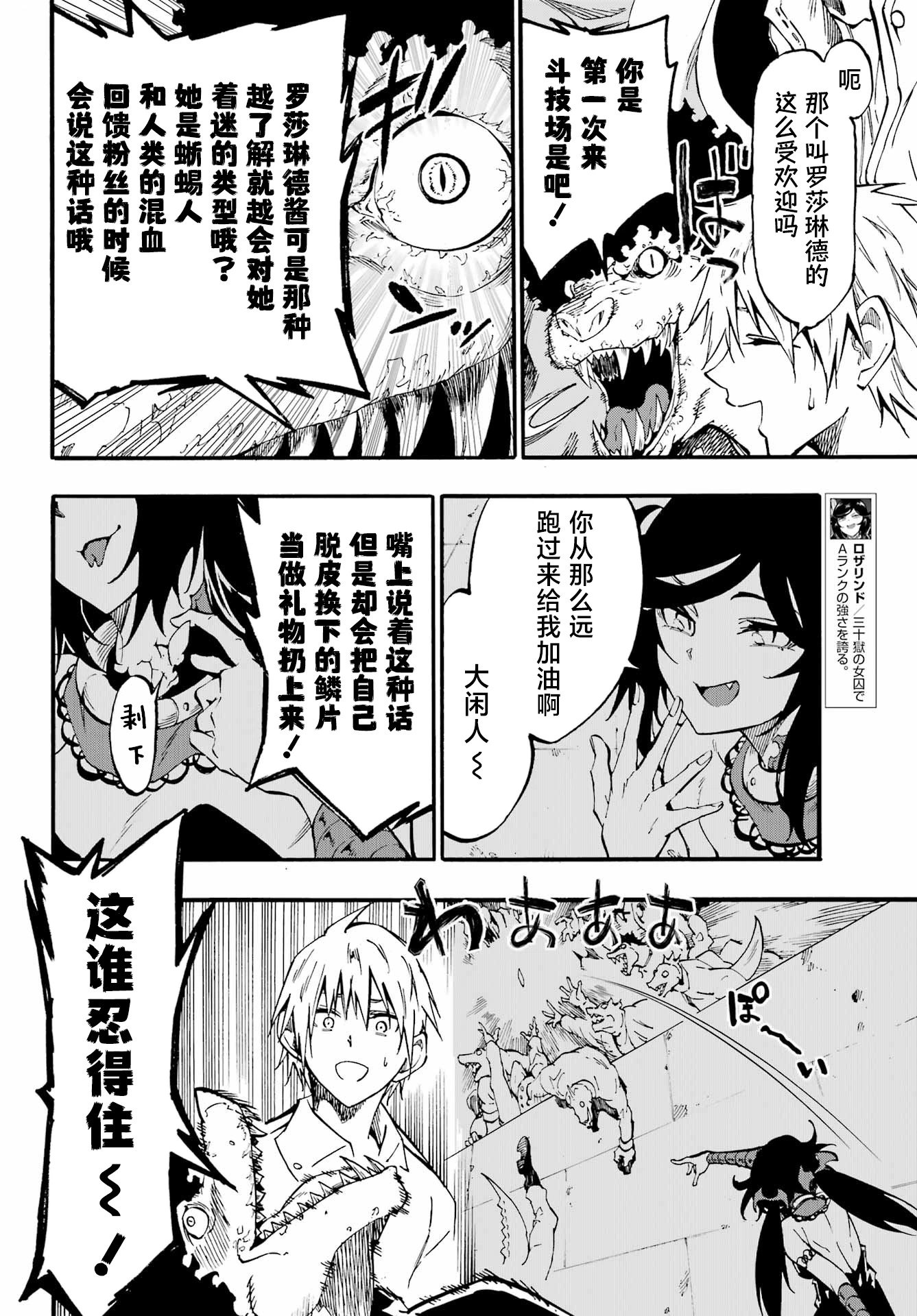 第32话