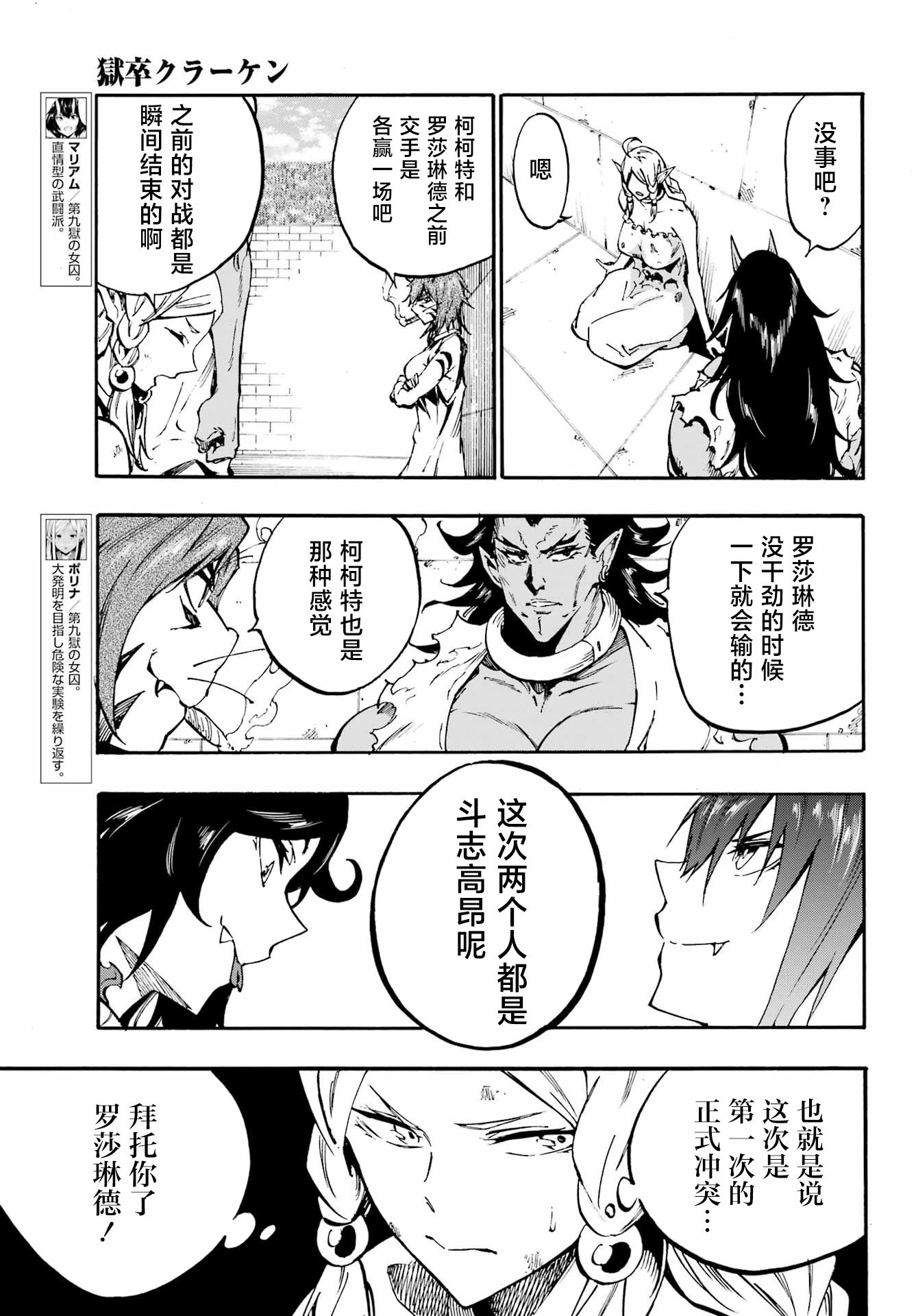 第32话