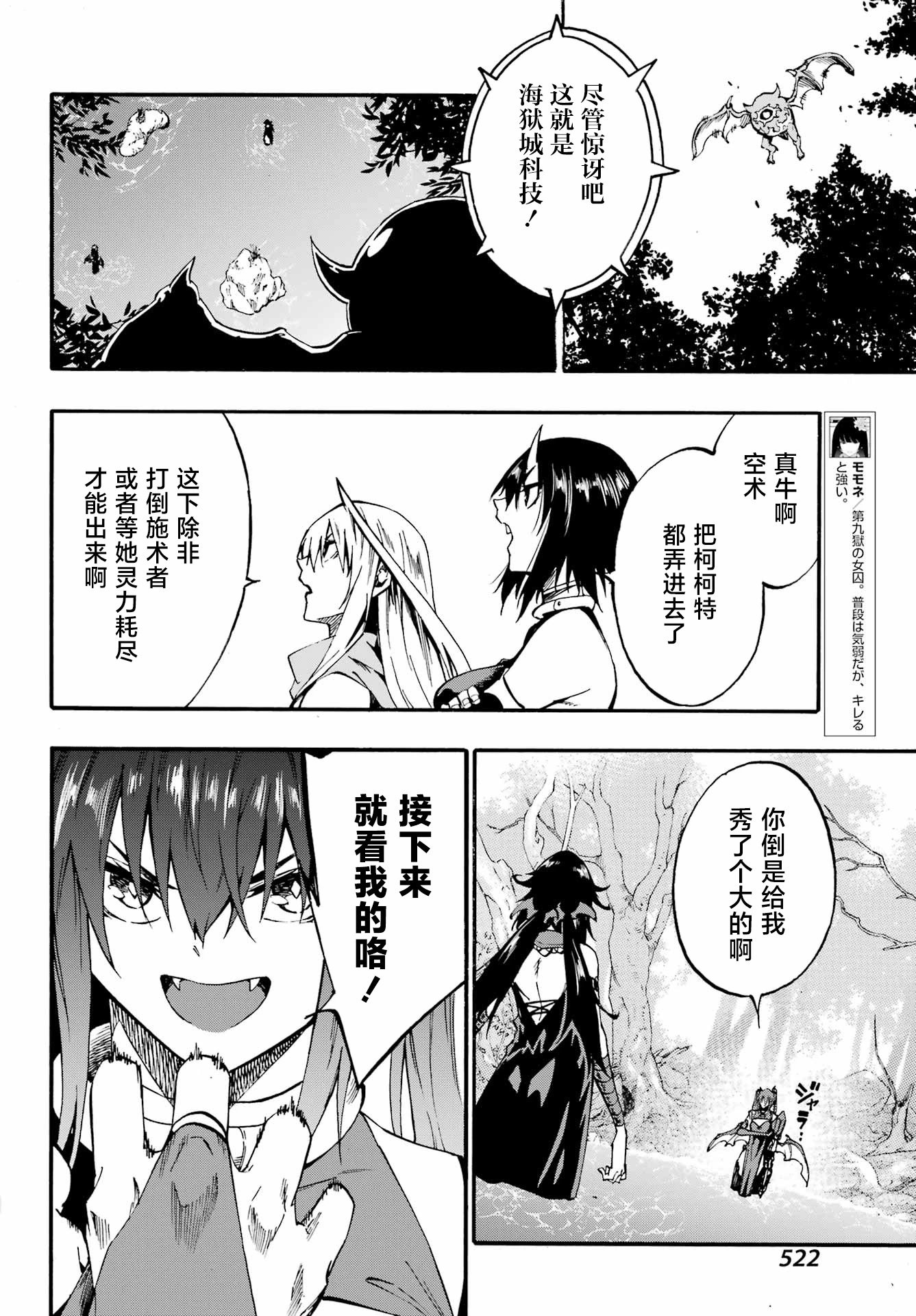 第32话