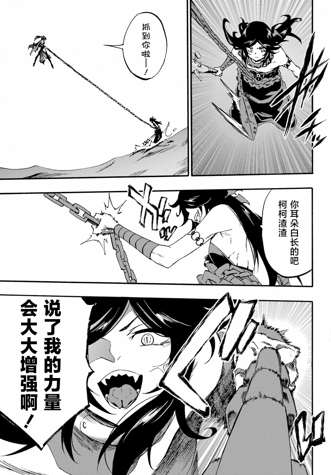 第32话