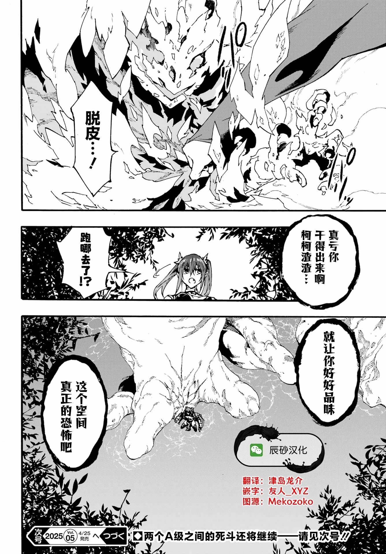 第32话