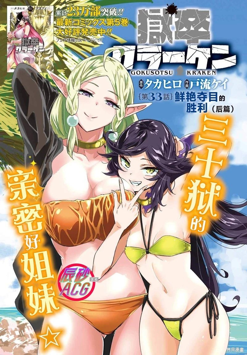 第33话