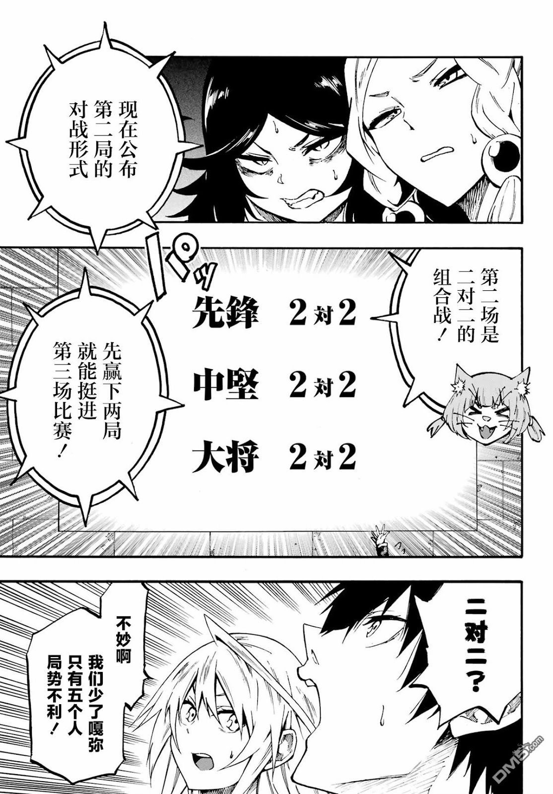 第34话