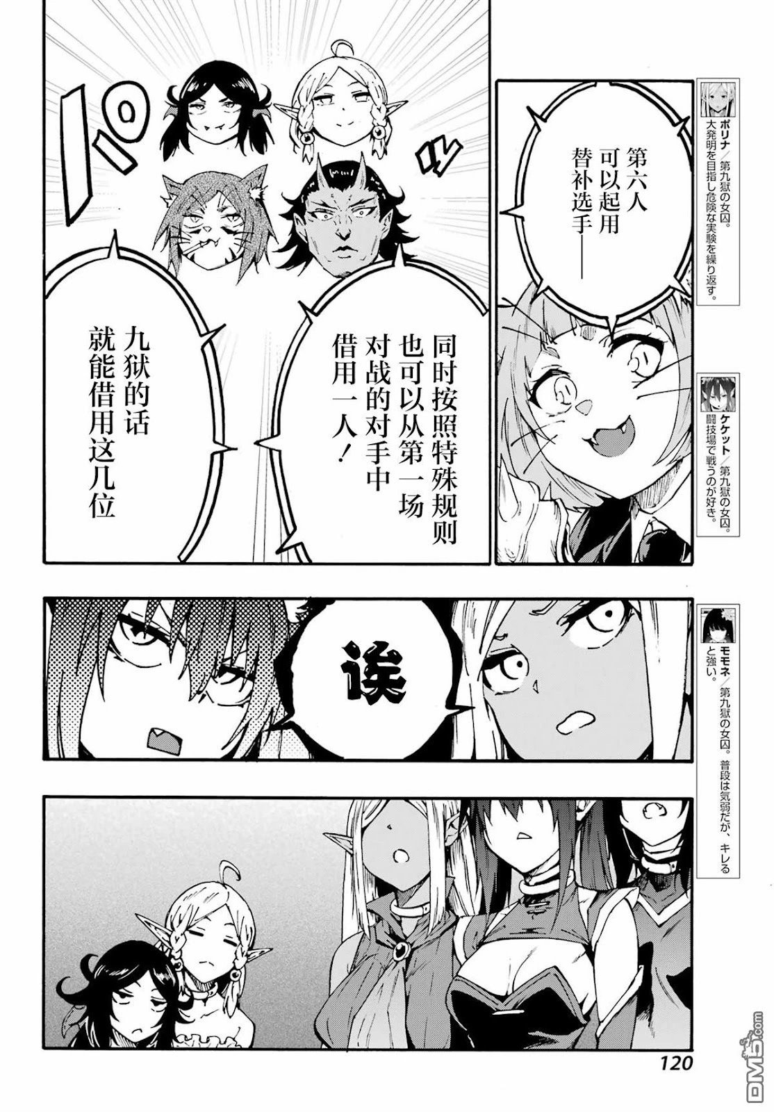 第34话