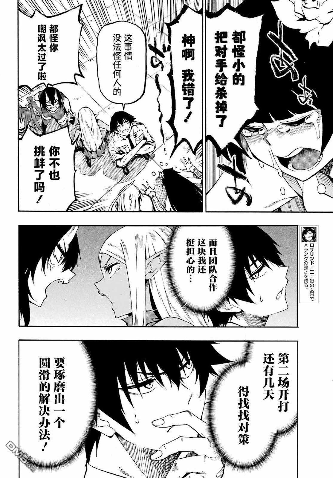 第34话