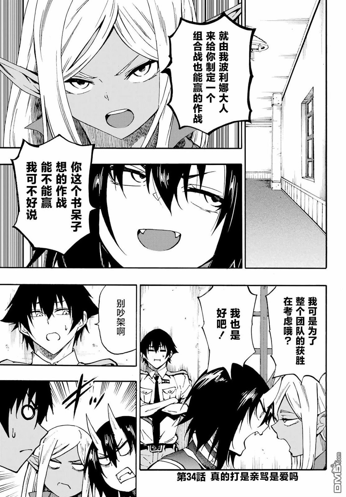 第34话
