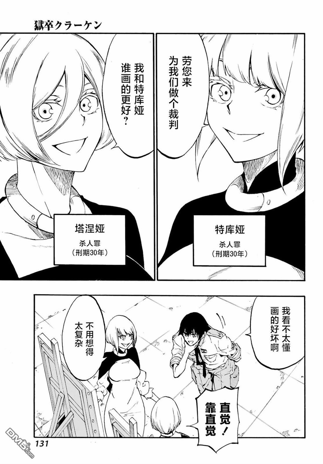 第34话