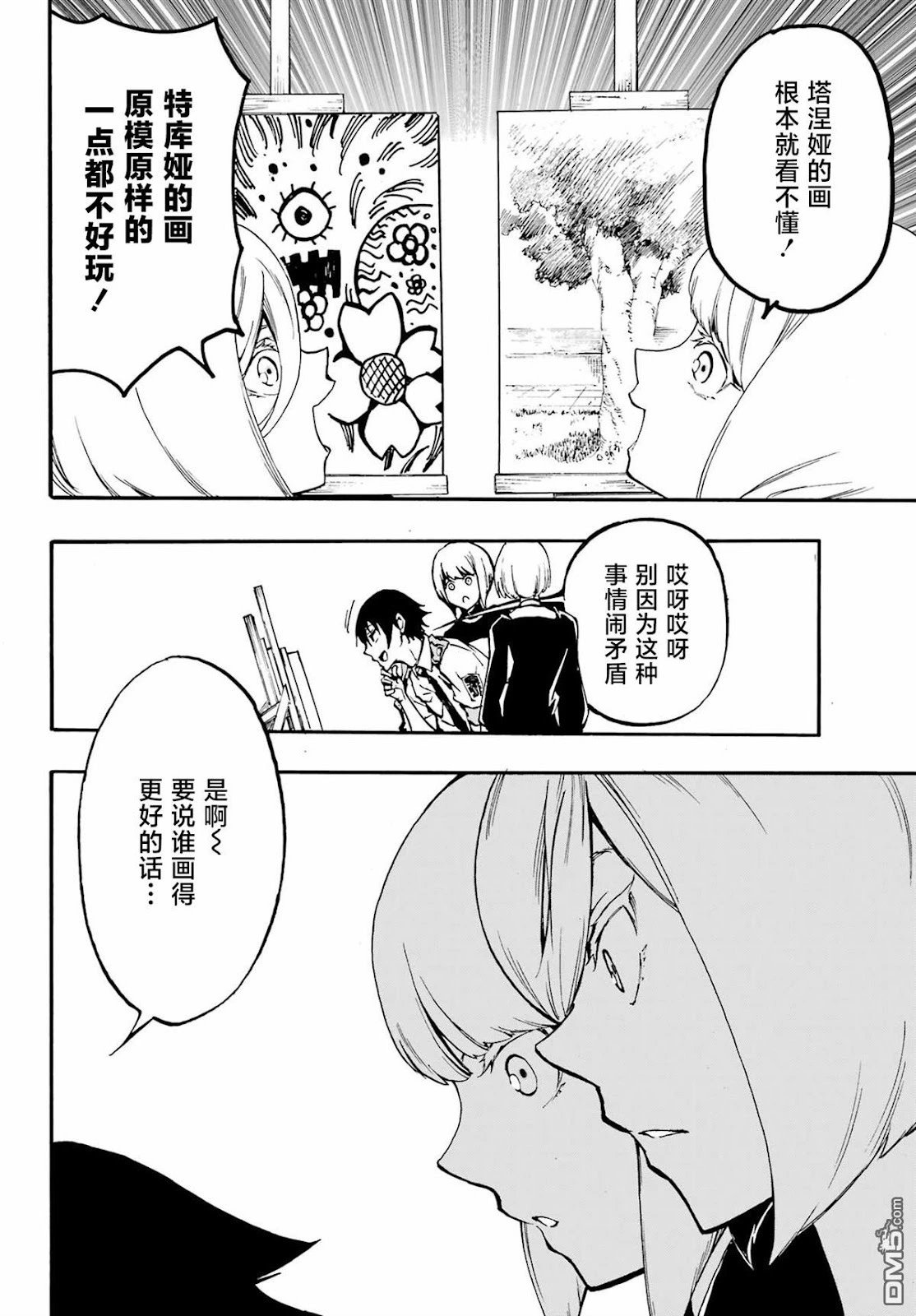 第34话