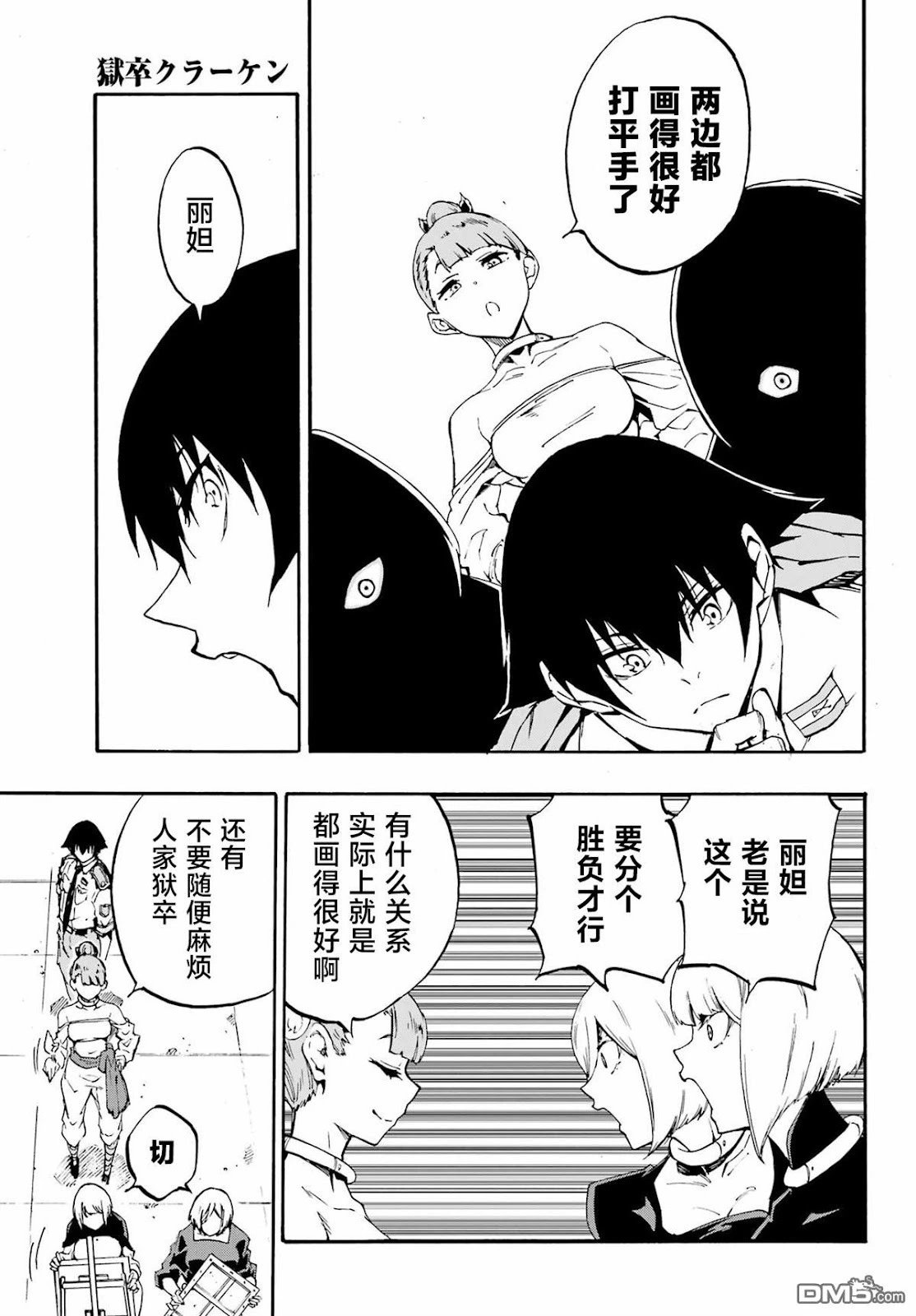 第34话