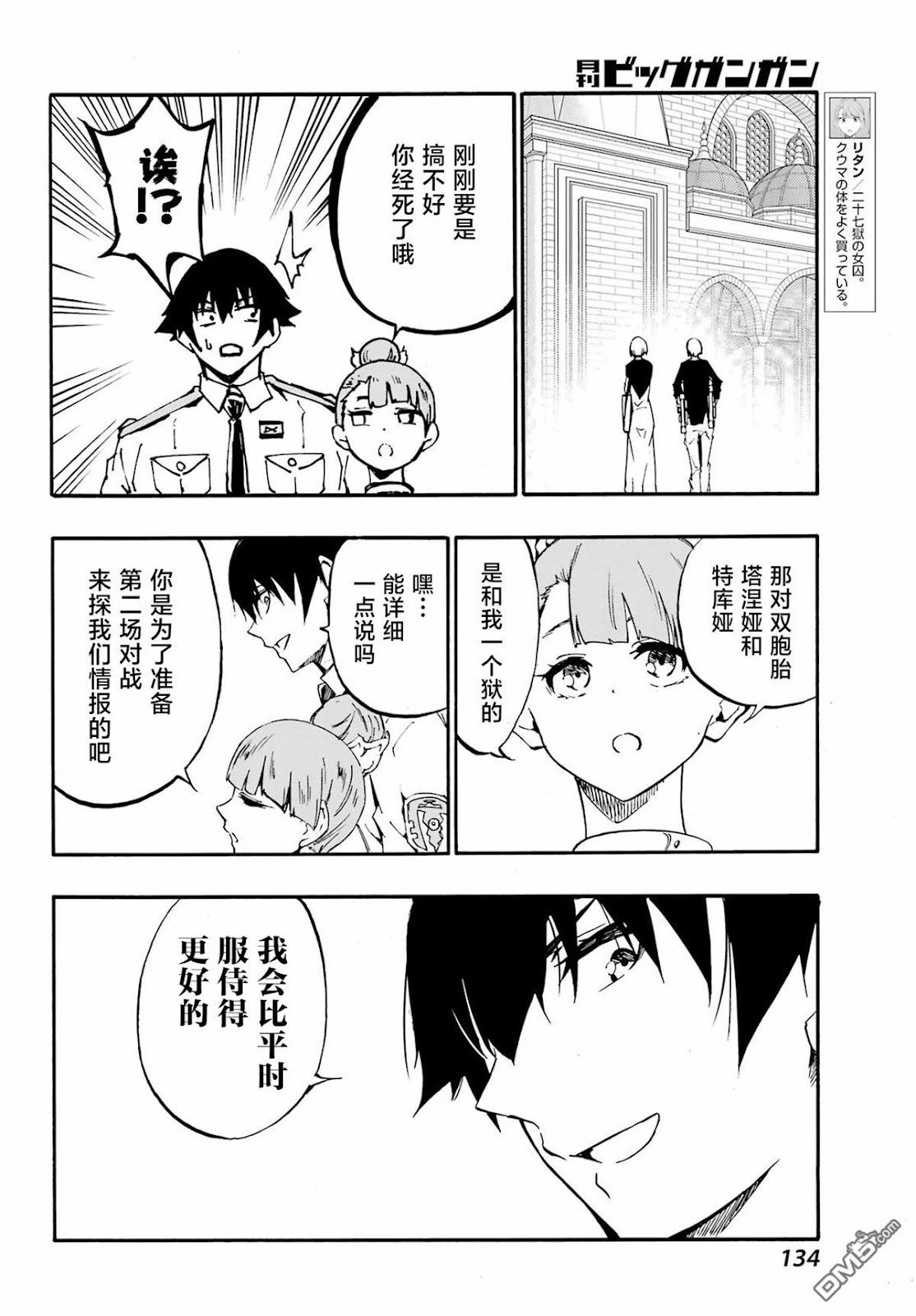 第34话