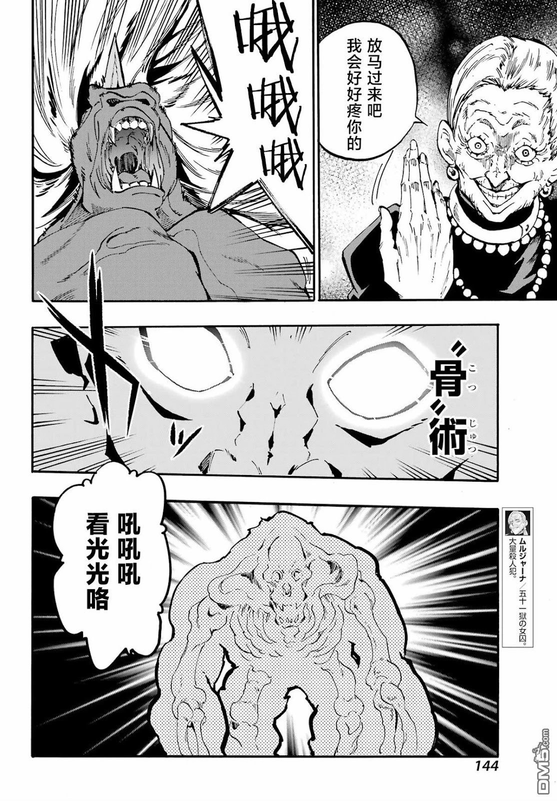 第34话