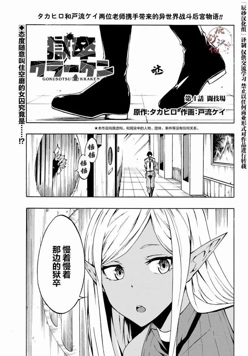 第04话