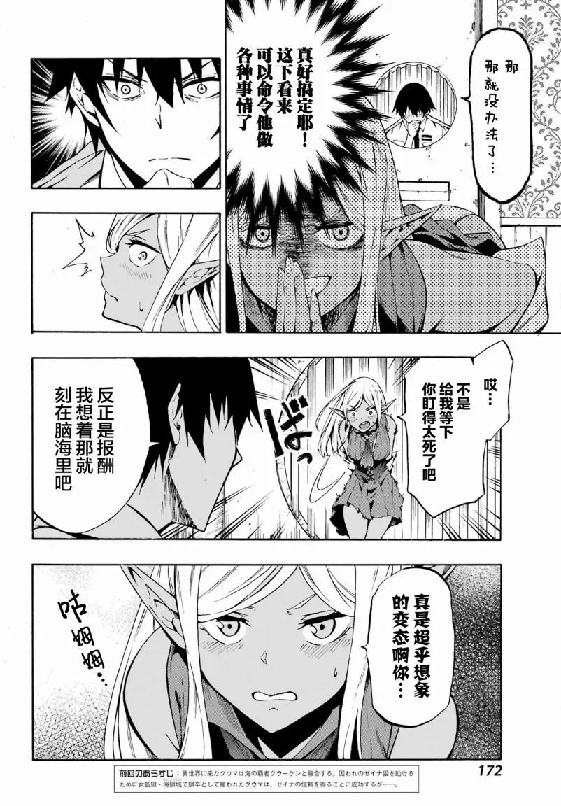 第04话