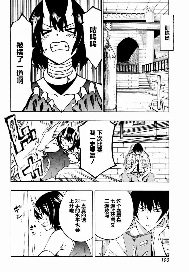 第04话