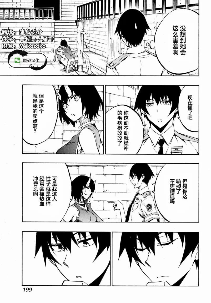 第04话