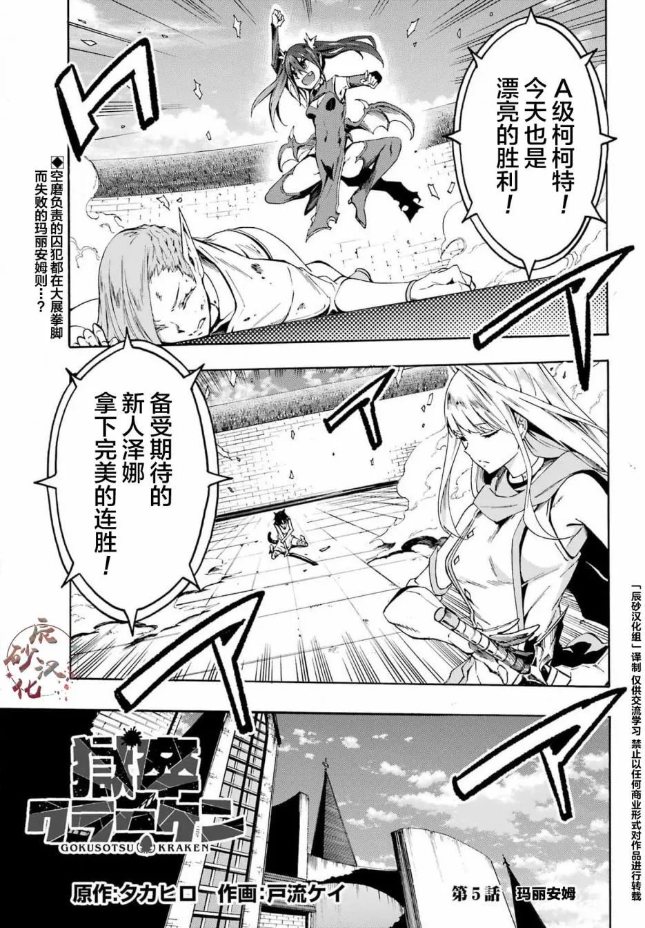 第05话