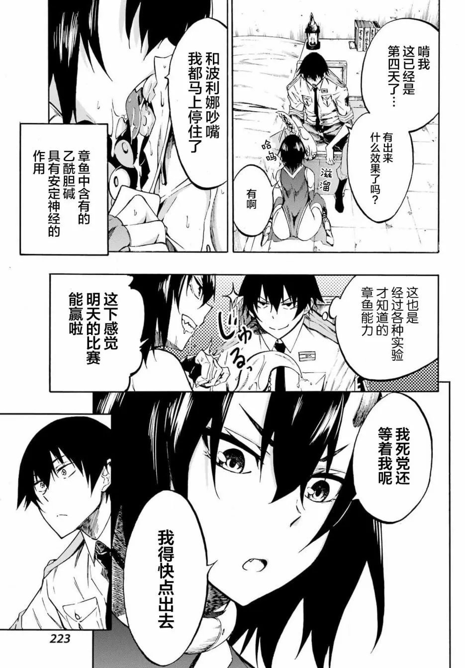 第05话