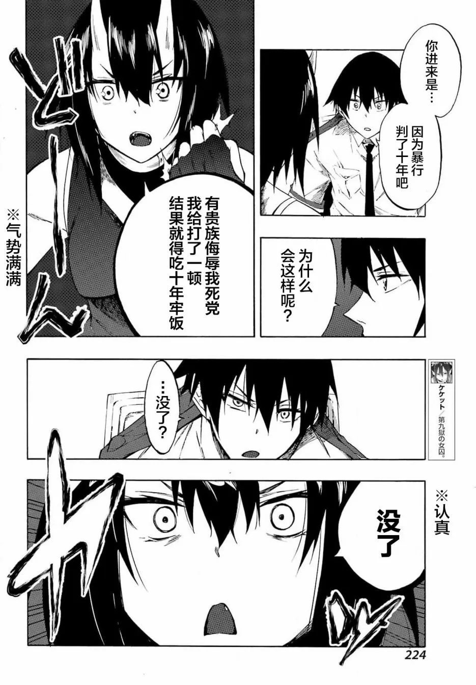 第05话