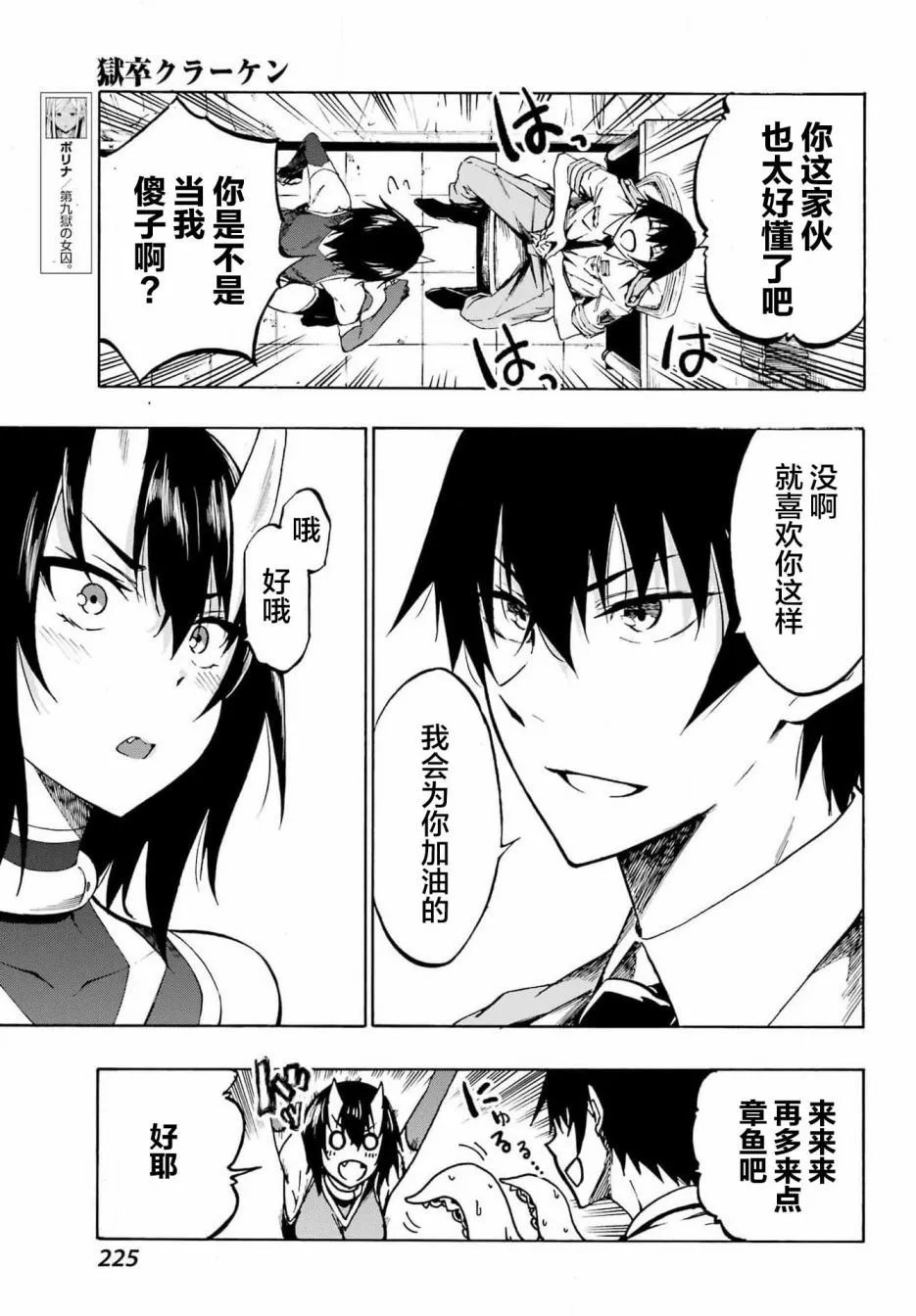 第05话