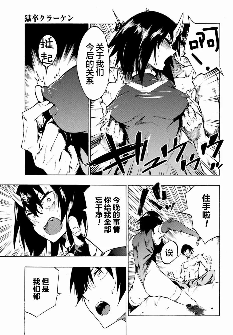 第06话
