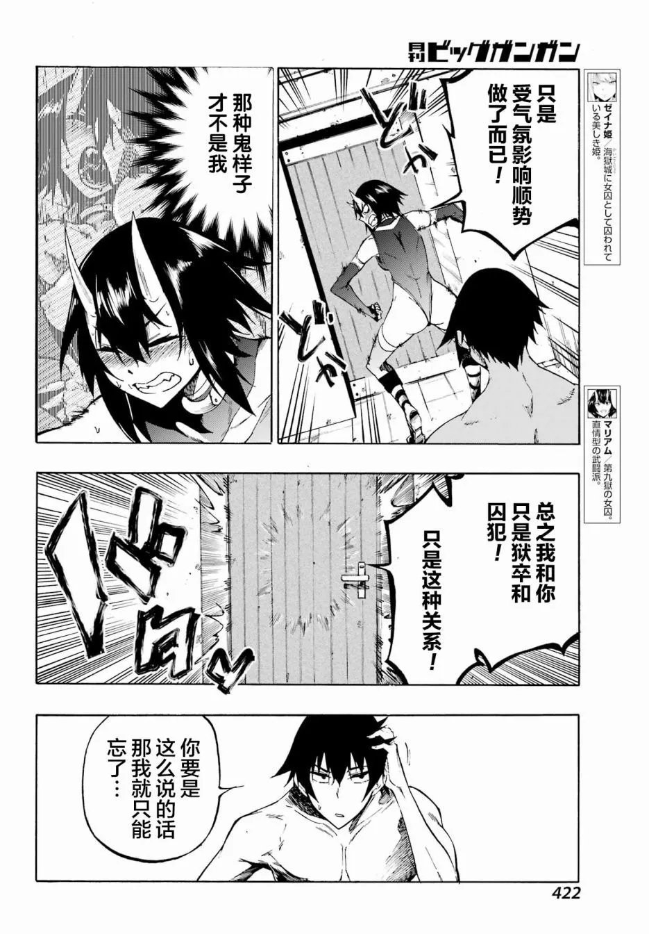 第06话