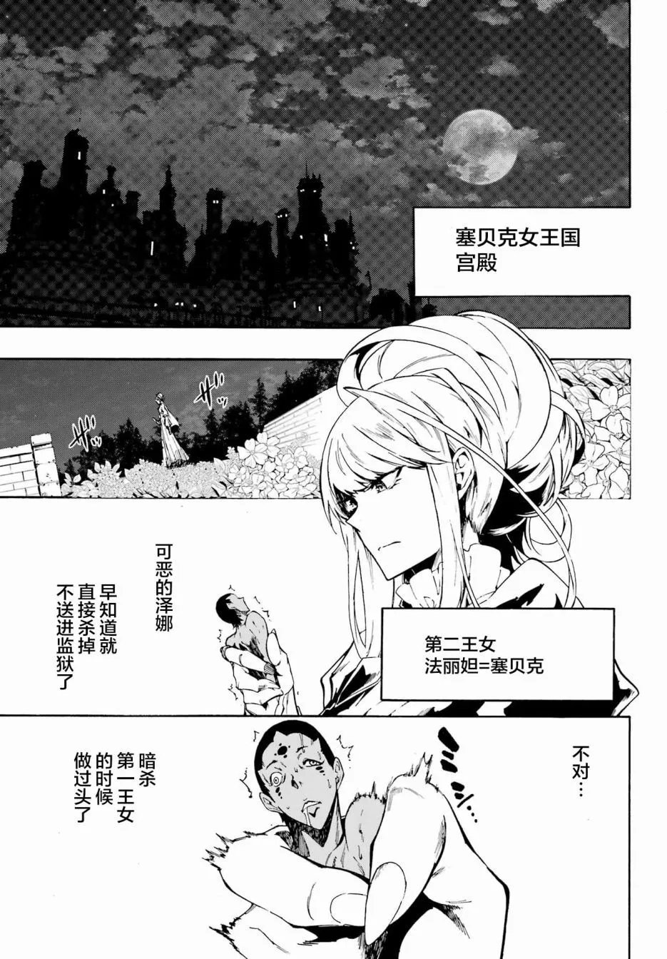 第06话