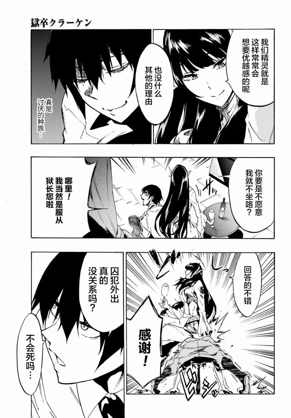 第06话