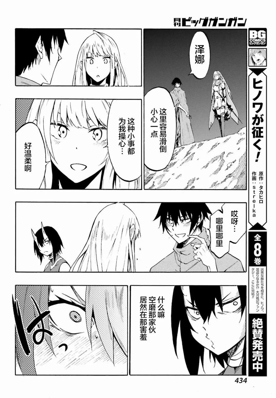 第06话