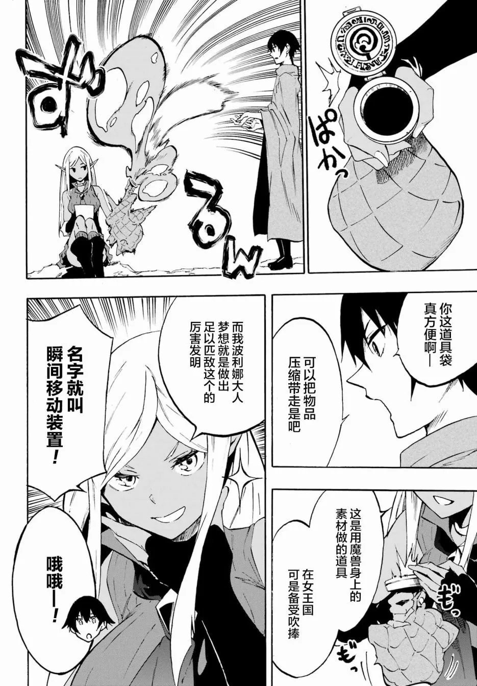 第06话