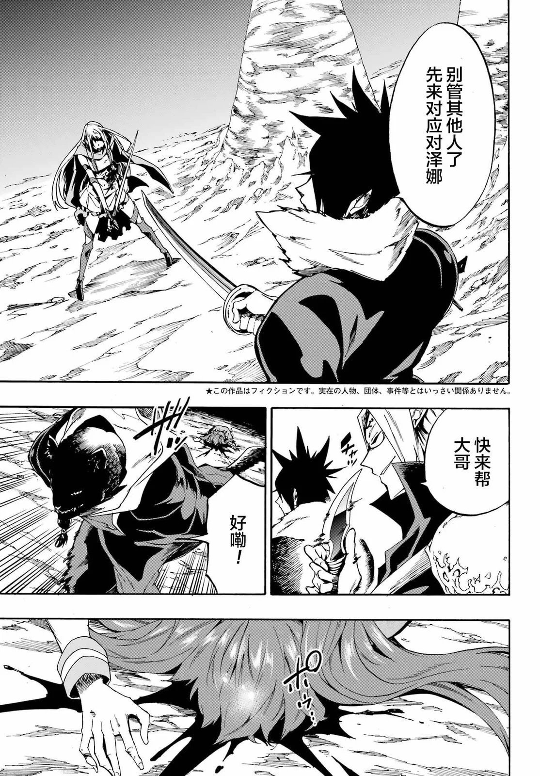 第07话