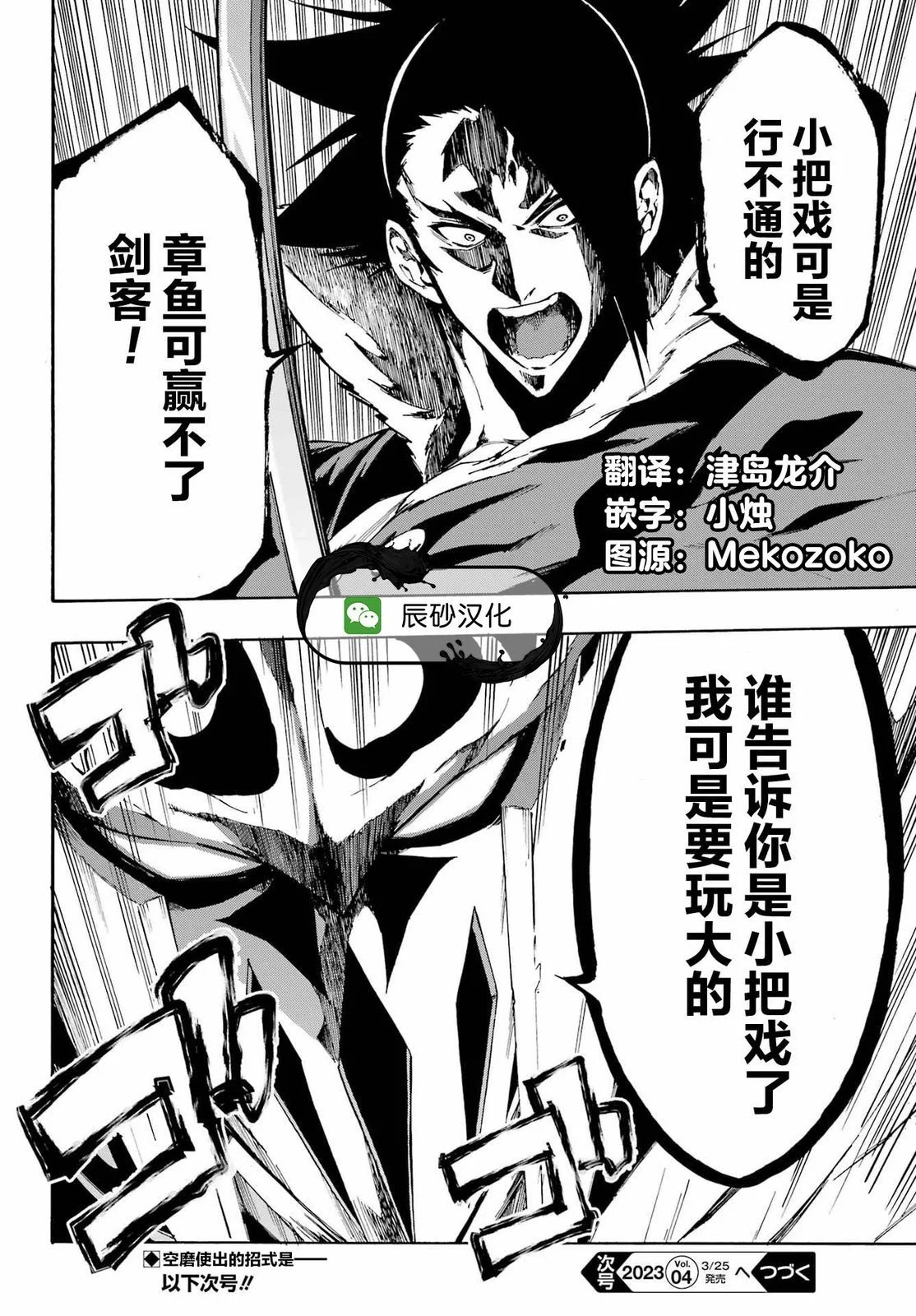 第07话