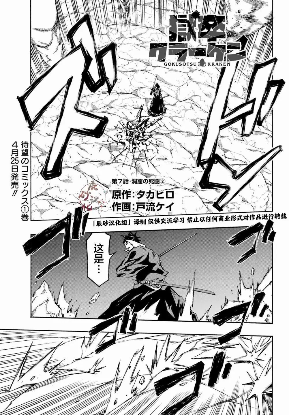 第7.2话