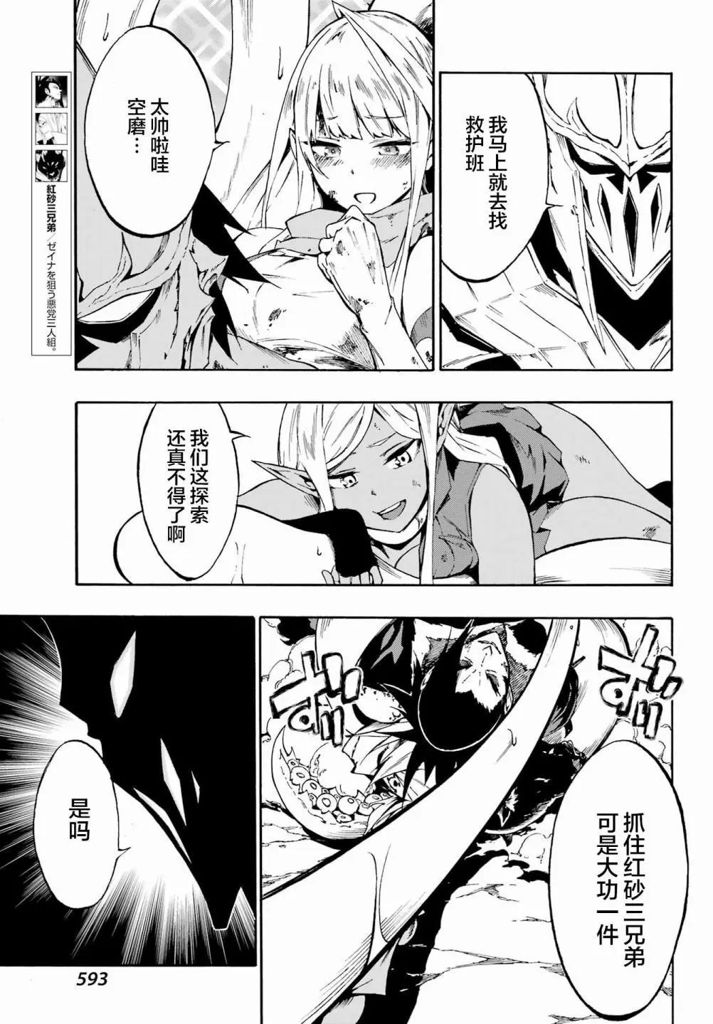 第7.2话