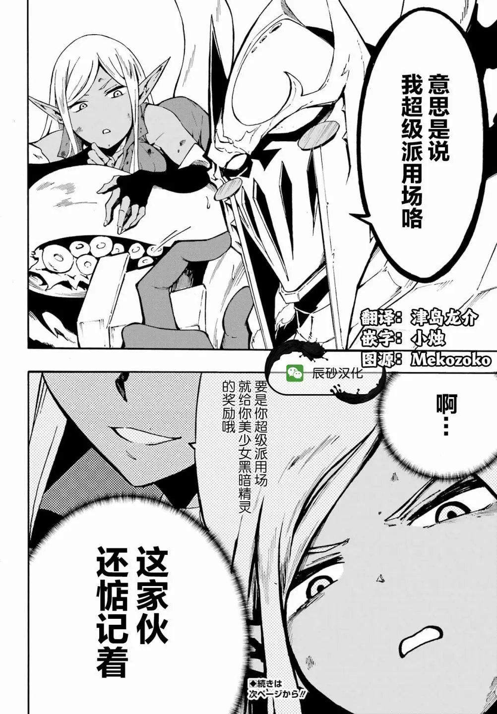 第7.2话