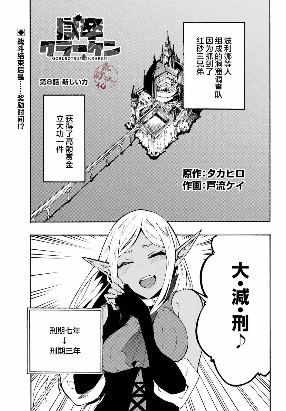 第08话
