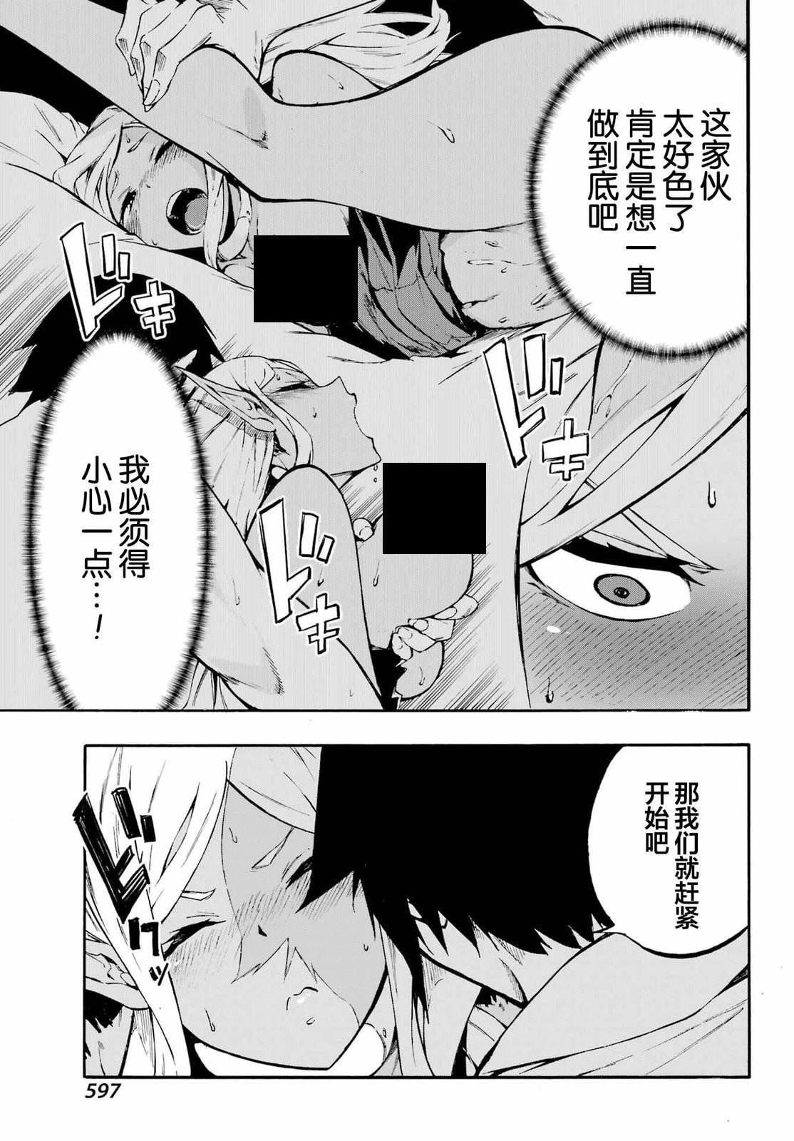 第08话