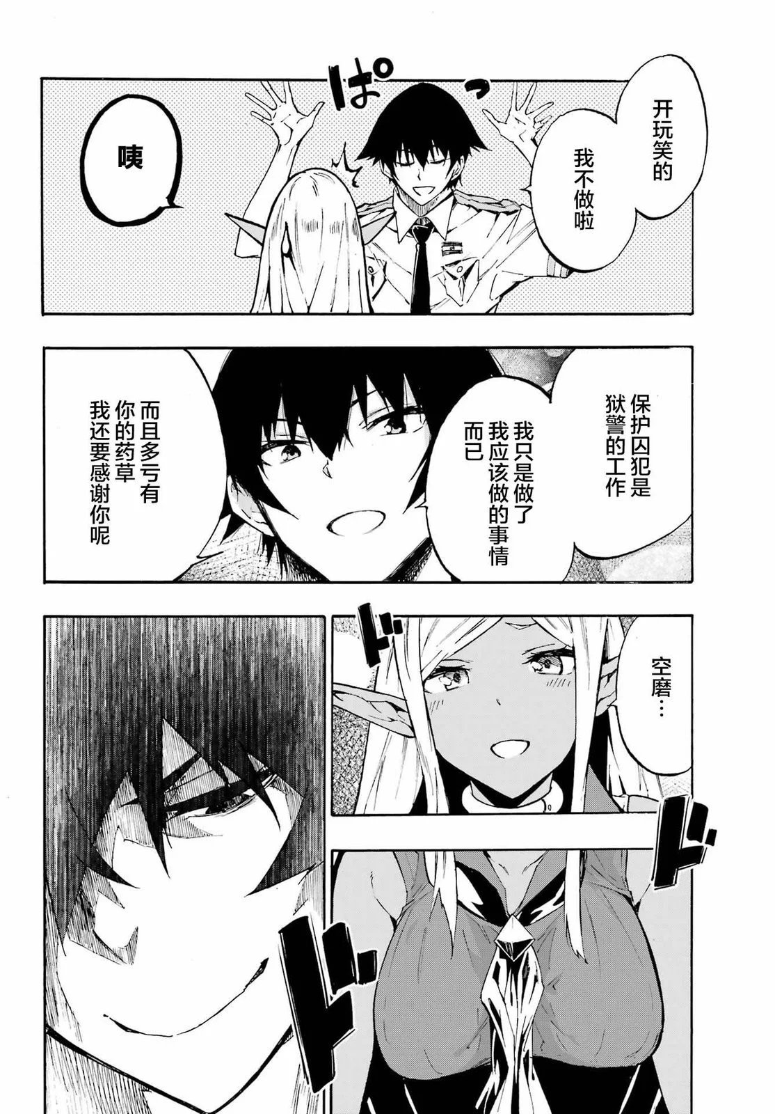 第08话
