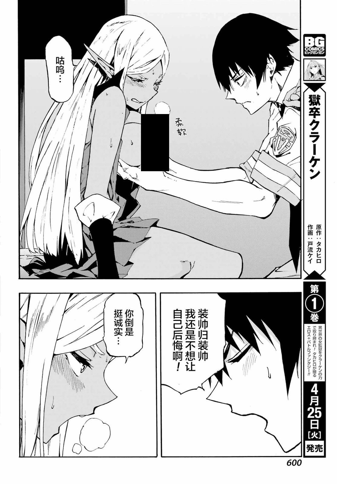 第08话