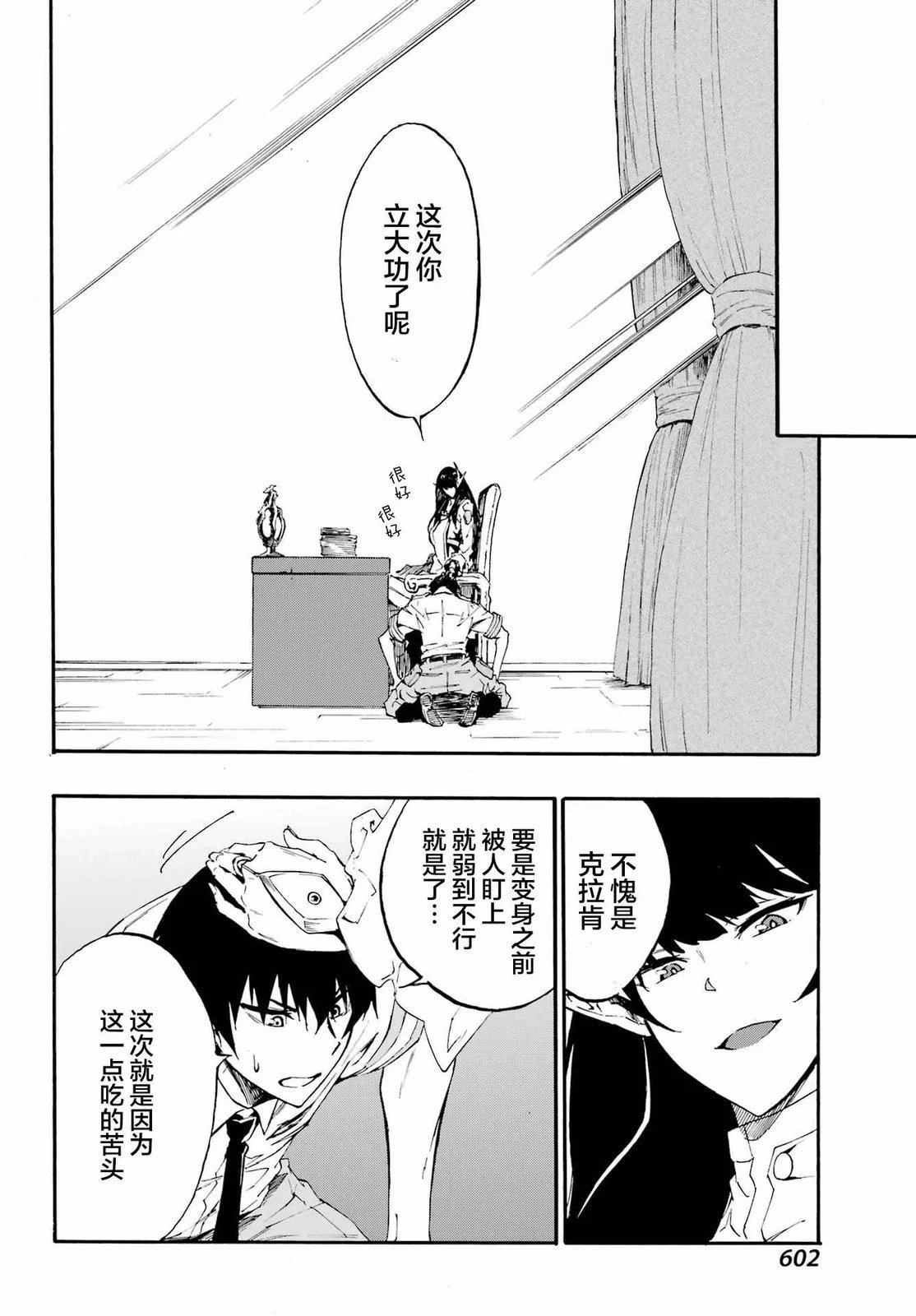 第08话